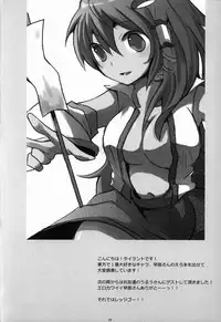 (Reitaisai 10) [Uhii (Uruu, Tyrant Sugawara)] Datte Kimochiii Ndesu! (Touhou Project)