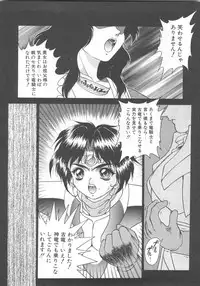 [Fuji Sangou] Souryuu Daibouken Dragon Rider 2