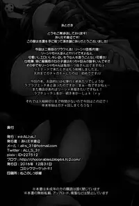 (C91) [e☆ALI-aL! (Ariesu Watanabe)] Watashi ga Mamoranakya... (Granblue Fantasy)