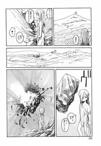 [Awatake Takahiro] Proxima 1.3