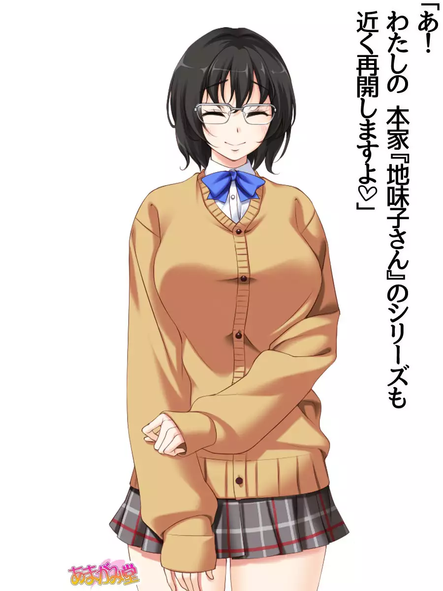 Ore wa Haruna ni Sakaraenai Ch. 0-8.91