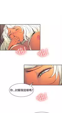 [Serious] Domesticate the Housekeeper 调教家政妇 Ch.29~39 [Chinese]