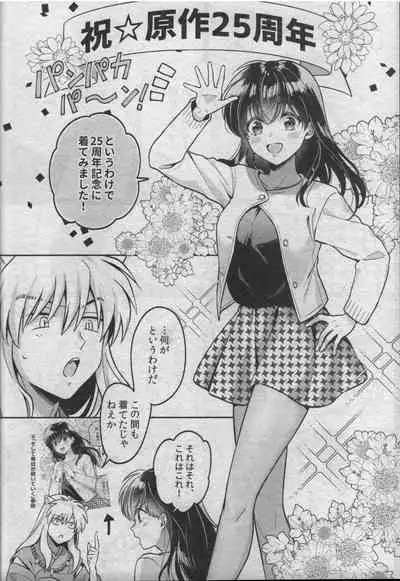 Sengoku Makurazoushi Inu Kago Abunae Hen