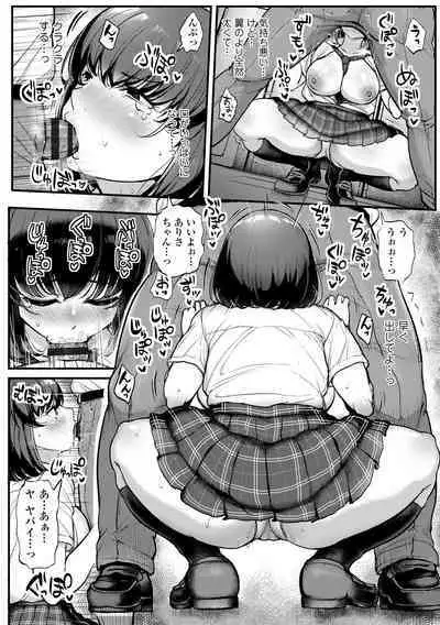 Watashi ga Hontou ni Suki na Hito - Someone I really like