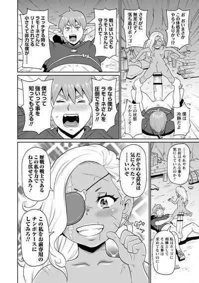 [John K. Pe-ta] Zenryoku Ana Musume - Full Thrust! Hole-Maiden [Digital]