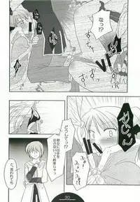 (C74) [Choco Zakura (Reiso)] Giru Masu no Oshigoto (Ragnarok Online)