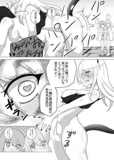 Onna Boukensha ga Inma ni Tsukamatta Hanashi