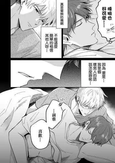 Ryman LoveHo Danshikai | 上班族爱情旅馆男子会 1 + Eros媚药篇