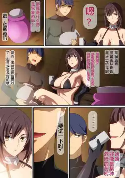 [Hara] Solo Boukensha no Hanashi Onna Senshi Hen [Chinese] [藤原桐生个人汉化]