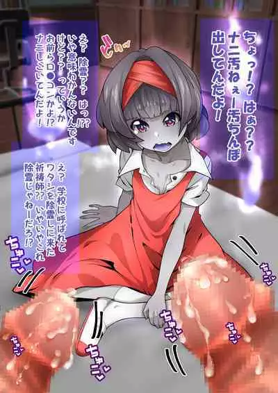 [Houjuan (Shiruko Jiru)] Tasukete! Hanako-san 2 ~Aki Onee-chan to Asobo~