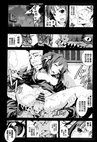 [Mokusei Zaijuu] Inaka Shojo| 鄉下處女 [Chinese] [暗锻个人重嵌]