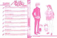 [HG Chagawa] Oppai Meister