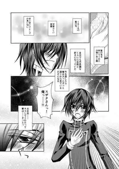 Crêpe-ya Kururugi Suzaku no Yuutsu to Koufuku Ron ①