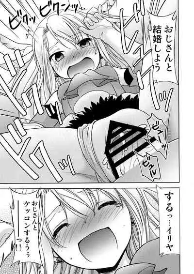 Chaldea no Ossan Shokuin dake do Illya-tan Harama seta Kudan