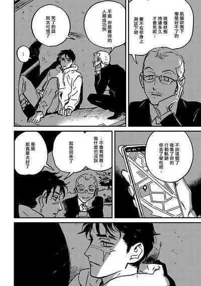 Sleeping Dead | 活死人 Ch. 1-2