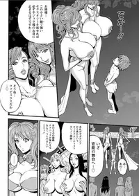 [Nagashima Chousuke] Seireki 2200 Nen no Ota Ch. 11-15 [Digital]