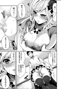 [Miyahara Ayumu] Idol no Tamago wa Benkyouchuu Ch. 1-5