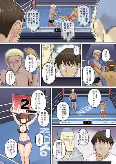 [裏万屋 (万屋百八)] 幼馴染彼女が道場破りにお持ち帰りされて、一カ月間ガッツリ種付けされるお話。2 [DL版]