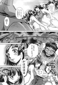 [NABURU] Run Aways High Ch. 1-3