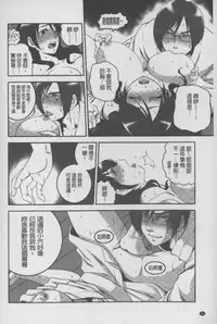 [Suwa Moi] Mesu Inu Zukan | 淫亂母狗大圖鑑 [Chinese]