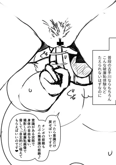 Rakugaki Kotegawa x Saruyama x Kouchou