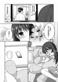 (COMITIA115) [Imomuya Honpo - Singleton (Azuma Yuki)] adolescence 3 [Chinese] [CE家族社]