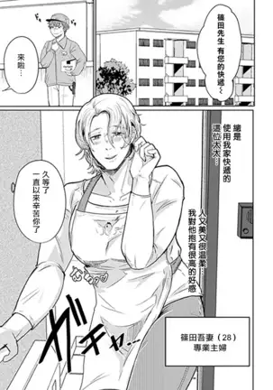 宿舍人妻NTR~夫夫雌墮之日 Chinese