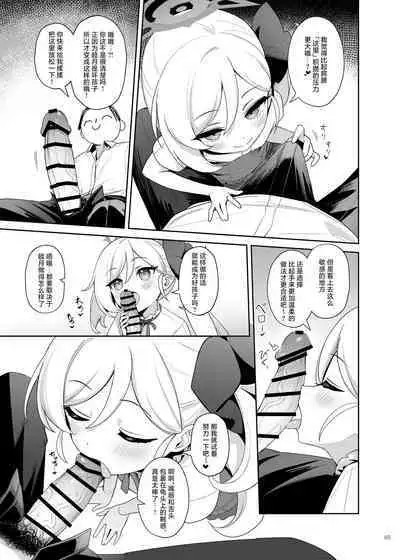 BluArch Icha Love Ero Goudou "Zetsurin Taisai Kouyasai" | 蔚蓝档案浓密恩爱エロ合同「绝伦大祭 后夜祭」