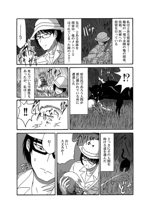 I made a gibberish speaking cyclops girl my maid