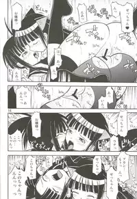 (C71) [BicyclE (BACH)] Negi.2 (Mahou Sensei Negima!)