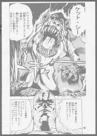 [Das Vierte Reich] 7 seven (Final Fantasy VII)