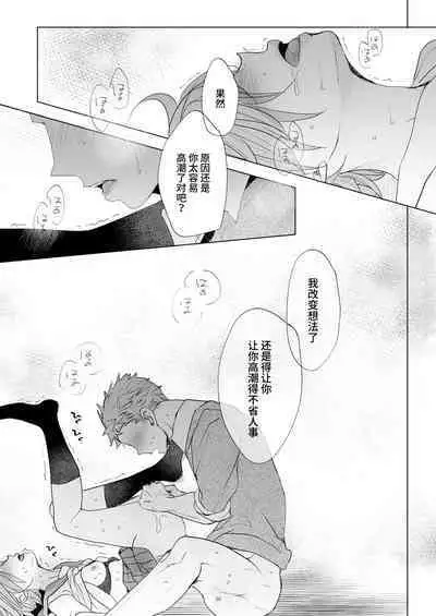 Watashi to Ani no Nichijou 5