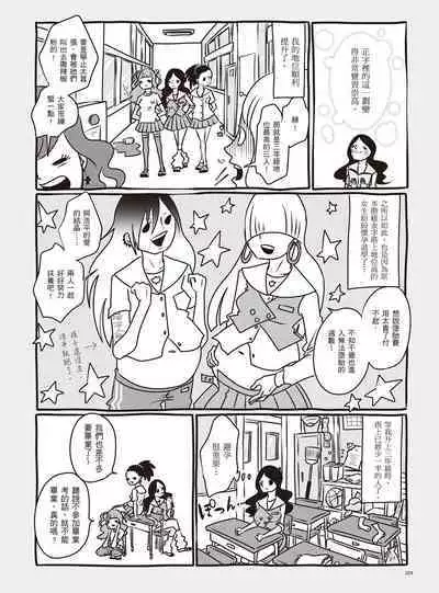 AV Joyuu-chan 1 | 我當AV女優的那些年 1