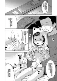 [Misao.] Ippai Asobo! | 尽情来玩吧！ [Chinese] [CastlevaniaYB] [Digital]