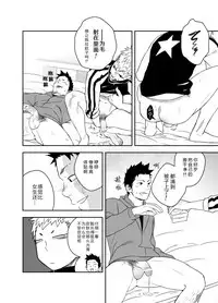 [Mentaiko (Itto)] Seinaru Yoru ni | 圣诞夜 [Chinese] [黑夜汉化组] [Digital]