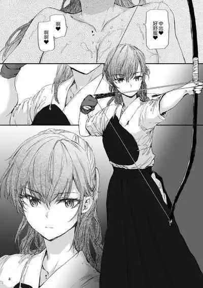 Omocha datta Senpai to Hokuro no Ato