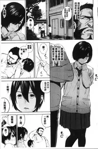 [Turiganesou] Hijitsuzaisei Shoujo - Nonexistent girl [Chinese]