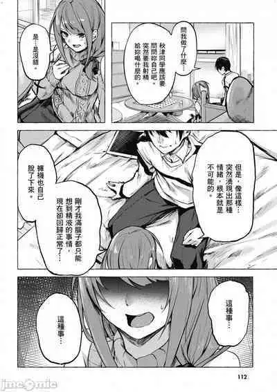 [佐原玄清／ミンカンスキー]性愛＆迷宮!! 1~4 [單行本版] セックス＆ダンジョン!! 1~4