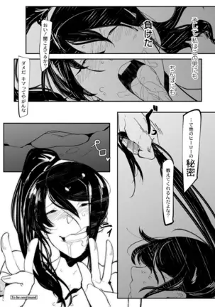 ヒーローデイタイム 01-07