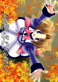 [Migitobira] Hitoyo Hitoyo Hitomigoro (Mizuiro)