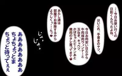 みんなの童☆貞シェアハウス