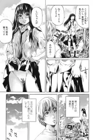 [MARUTA] Kimi no Sukina Onnanoko no Katachi