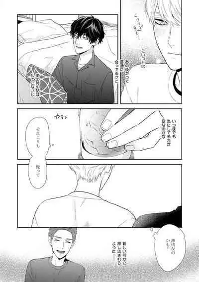 Haru made no Kyori Ge