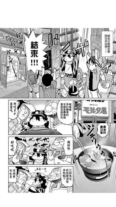 ［あべもりおか]］安部盛岡的…（情色漫畫家生活日誌）