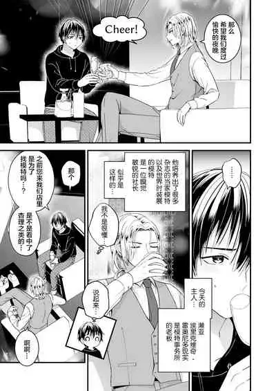 ゼッタイメイド ドナ