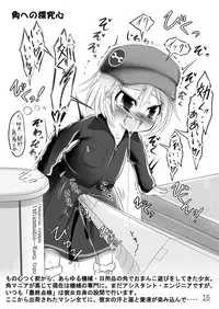 [Jereheim Garden (Midoriko)] Ecstasy Daizukan! Vol. 1 [Digital]