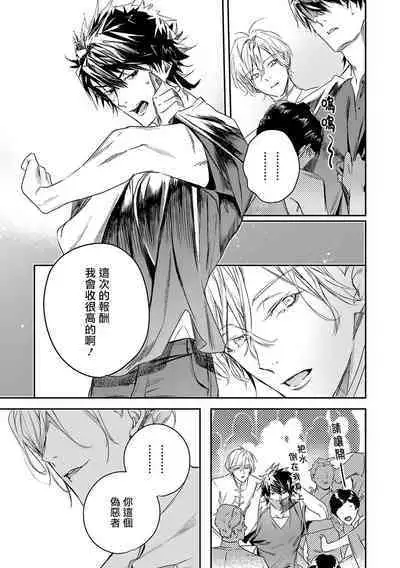 World's End Blue Bird | 末世青鸟 Ch. 4-10