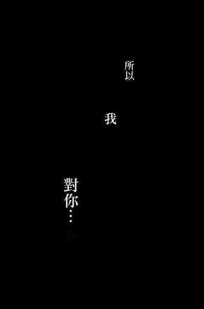 13-Banme no ορκίζομαι | 第13個誓言