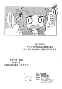 PriConne Konekone Re:Dive! 2.5