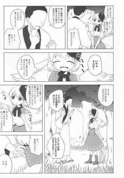 [Bonbonyama (Pirahu] Kutaka no Gohoushi Ongaeshi (Touhou Project)